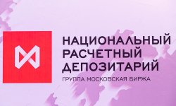 Национальный расчетный депозитарий