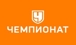 Чемпионат