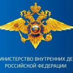Сайт МВД