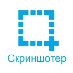 Скриншотер