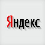 Яндекс