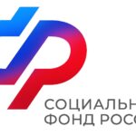 Социальный фонд России