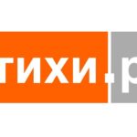 Стихи.ру