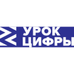Урок Цифры